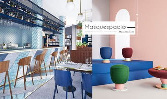 极繁主义者的色票拼贴,西班牙室内设计品牌 Masquespacio